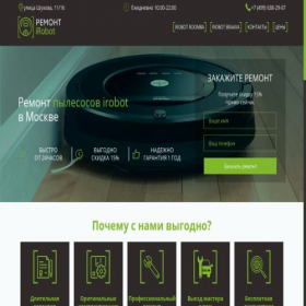 Скриншот главной страницы сайта irobot-remont.ru