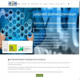 Скриншот главной страницы сайта irom.systems
