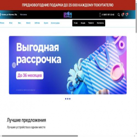 Скриншот главной страницы сайта iron-apple.ru