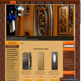 Скриншот главной страницы сайта iron-argument.com.ua