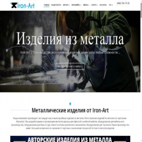 Скриншот главной страницы сайта iron-art.kiev.ua
