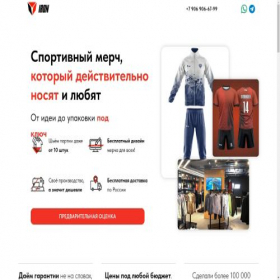 Скриншот главной страницы сайта iron-sport.pro