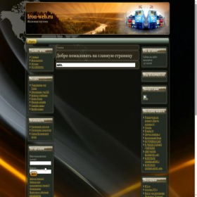 Скриншот главной страницы сайта iron-web.ru