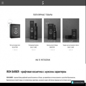 Скриншот главной страницы сайта ironbarber.com
