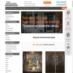 Скриншот главной страницы сайта irondoorshop.ru