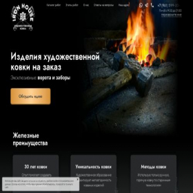 Скриншот главной страницы сайта ironhouse-krd.site