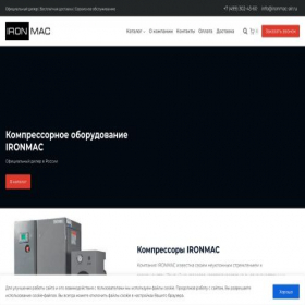 Скриншот главной страницы сайта ironmac-air.ru