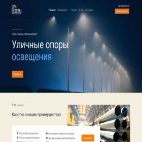 Скриншот главной страницы сайта ironopori.ru