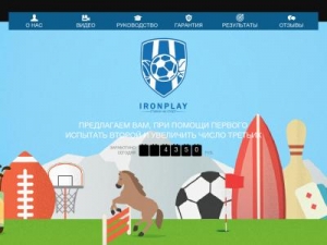 Скриншот главной страницы сайта ironplay.ru