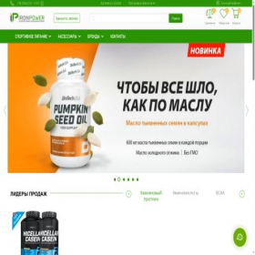 Скриншот главной страницы сайта ironpower.com.ua