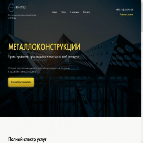 Скриншот главной страницы сайта ironstyle.by
