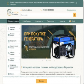 Скриншот главной страницы сайта irontechno.ru