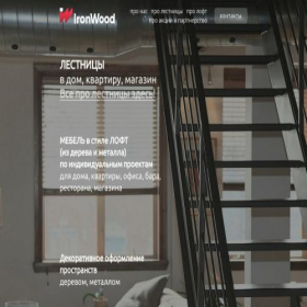 Скриншот главной страницы сайта ironwoodekb.ru