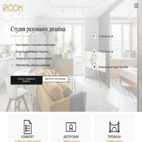 Скриншот главной страницы сайта iroom.design