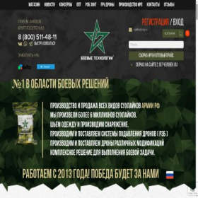 Скриншот главной страницы сайта irptorg.ru