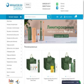 Скриншот главной страницы сайта irrigator.ru