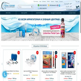 Скриншот главной страницы сайта irrigators.com.ua