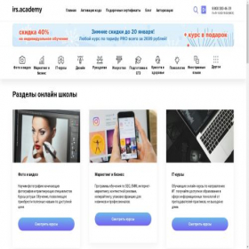 Скриншот главной страницы сайта irs.academy