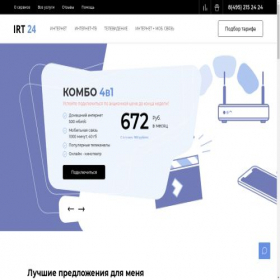 Скриншот главной страницы сайта irt24.ru