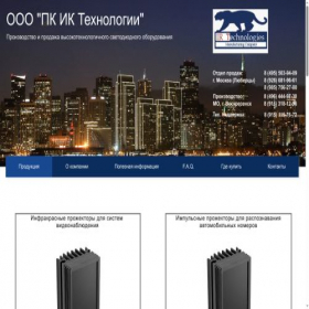 Скриншот главной страницы сайта irtechnologies.ru