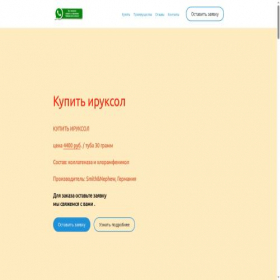 Скриншот главной страницы сайта iruxol.tb.ru