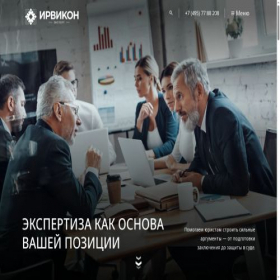 Скриншот главной страницы сайта irvikon.ru