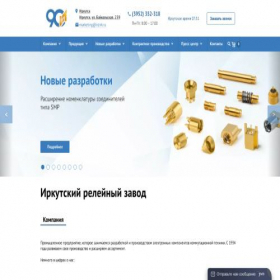 Скриншот главной страницы сайта irzirk.ru