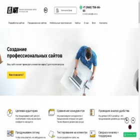 Скриншот главной страницы сайта is-art.ru