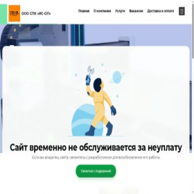 Скриншот главной страницы сайта is-ol.info