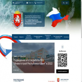Скриншот главной страницы сайта is-rk.ru