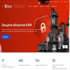 Скриншот главной страницы сайта is.astral.ru