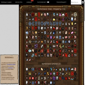 Скриншот главной страницы сайта isaac-items.ru
