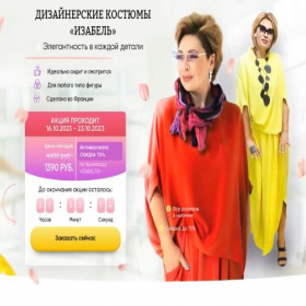 Скриншот главной страницы сайта isabel13.ru