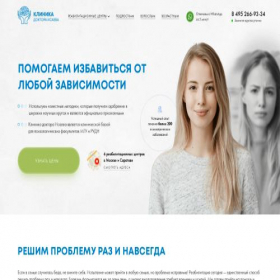 Скриншот главной страницы сайта isaev-clinic.ru