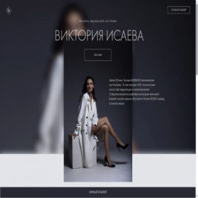 Скриншот главной страницы сайта isaeva-online.ru
