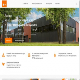 Скриншот главной страницы сайта isbc.ru