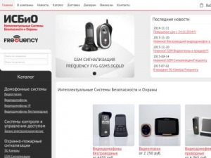 Скриншот главной страницы сайта isbio.ru