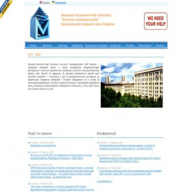 Скриншот главной страницы сайта isc.kh.ua