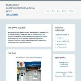 Скриншот главной страницы сайта iscelenie32.ru