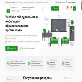 Скриншот главной страницы сайта ischooll.ru