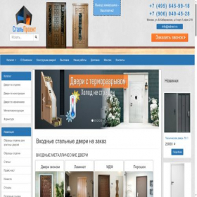 Скриншот главной страницы сайта isdveri.ru