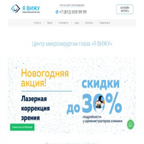 Скриншот главной страницы сайта isee-center.ru