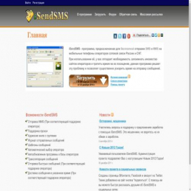 Скриншот главной страницы сайта isendsms.ru