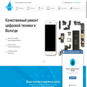 Скриншот главной страницы сайта iservice35.ru