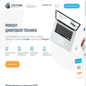Скриншот главной страницы сайта iservis1.ru