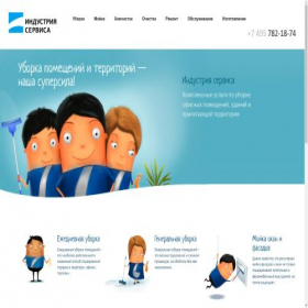 Скриншот главной страницы сайта iservisa.ru
