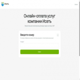 Скриншот главной страницы сайта iset.store