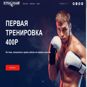 Скриншот главной страницы сайта ishekov.site