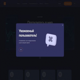 Скриншот главной страницы сайта ishicyber.com