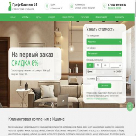 Скриншот главной страницы сайта ishim.prof-klining24.ru